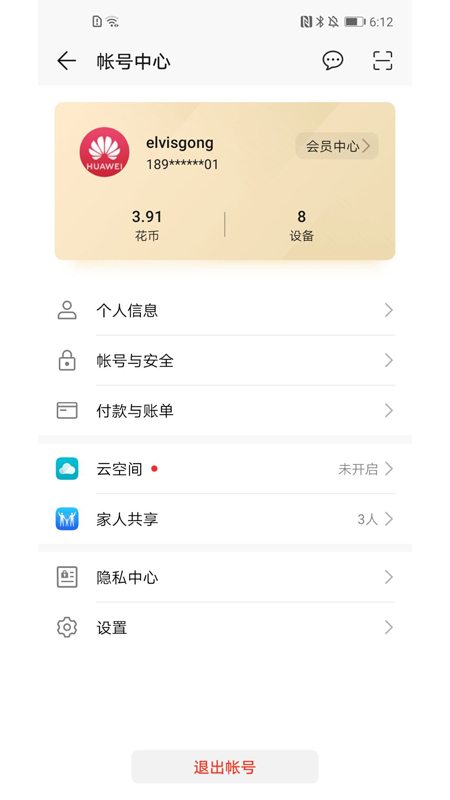 華為移動服務