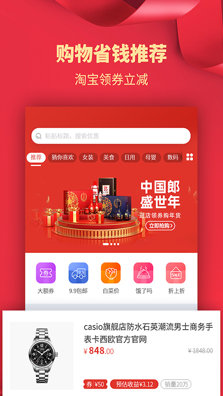 購掌柜