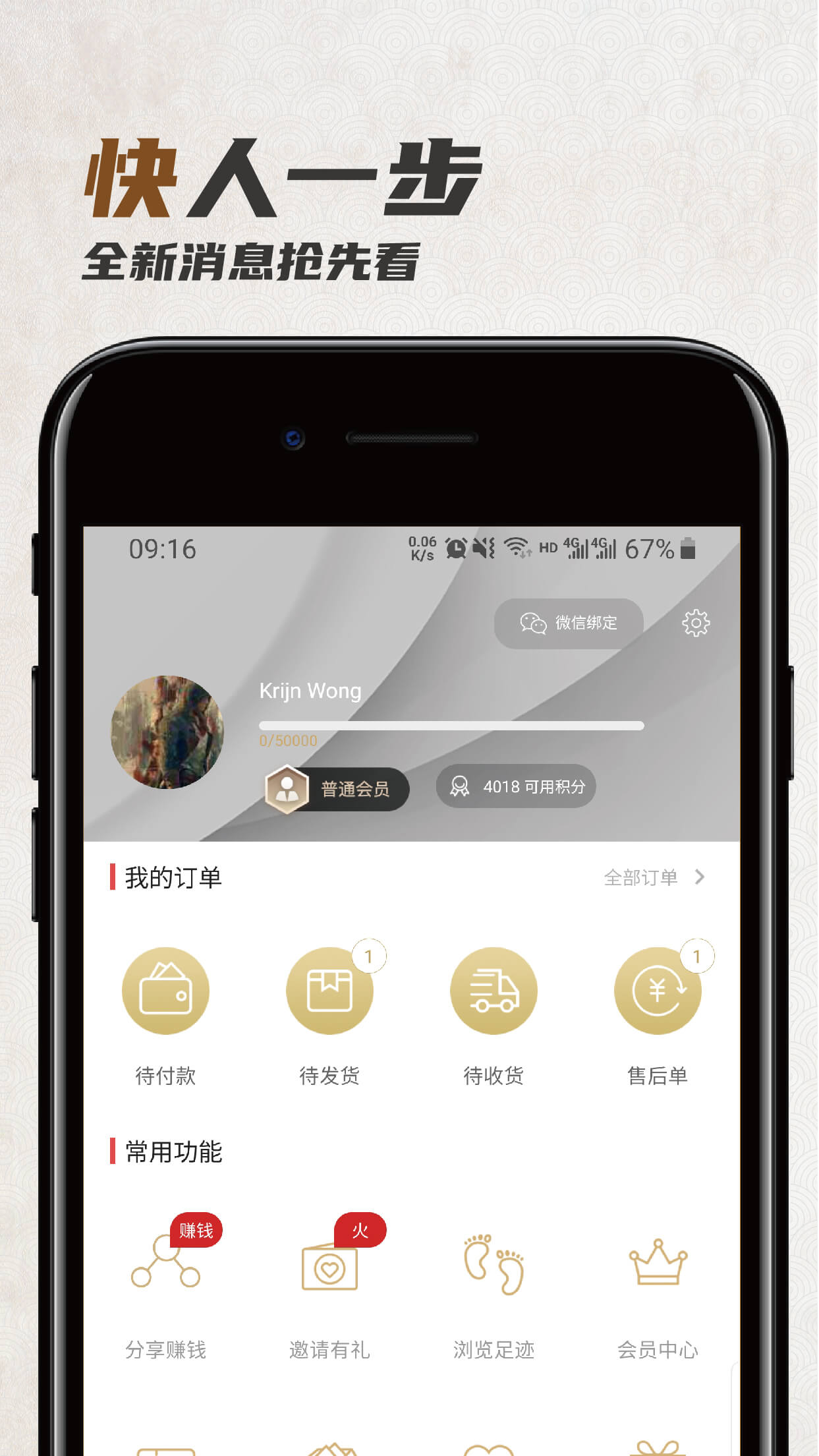 怡泰祥珠寶
