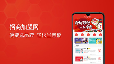 招商加盟網