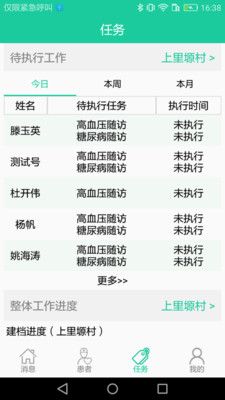 公衛(wèi)與健康 醫(yī)生版