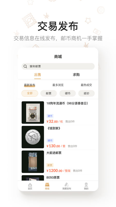 拼上郵