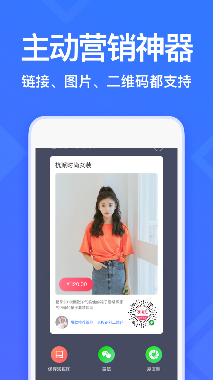衣聯(lián)智慧云店