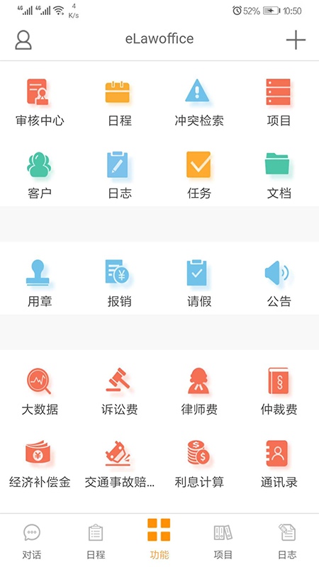 eLawoffice