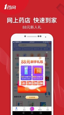 壹藥網(wǎng)