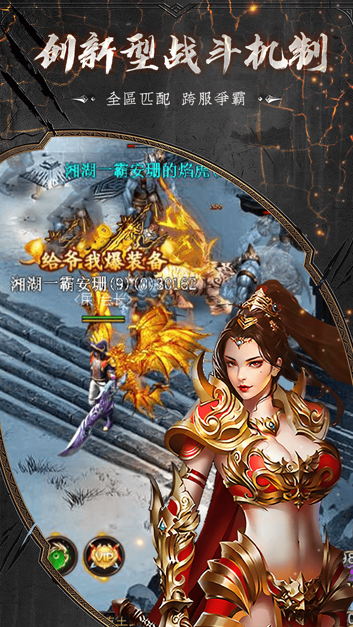 皇城传奇 无限元金币版