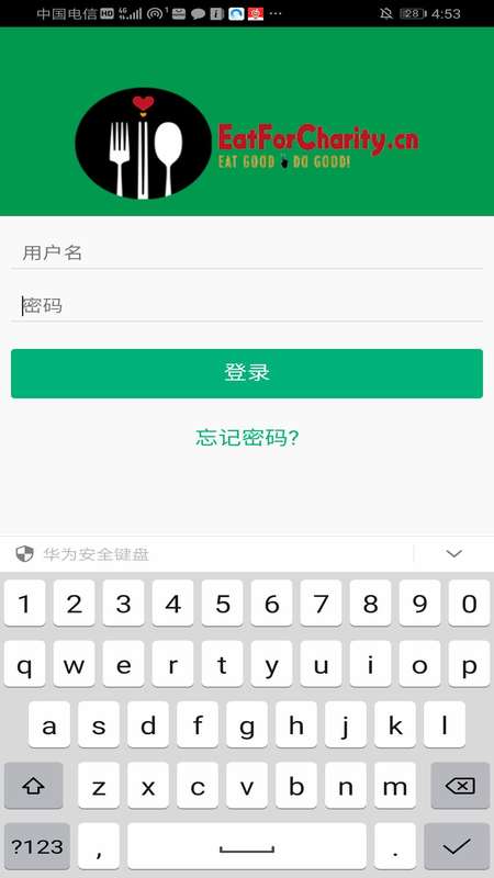 食為善 商家版