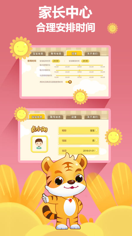 虎小陽英語