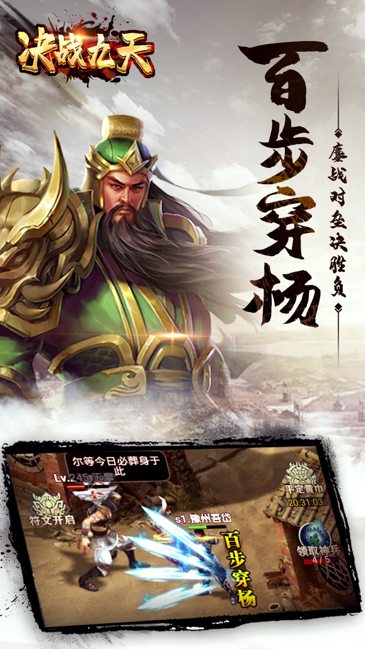 決戰(zhàn)九天 果盤版