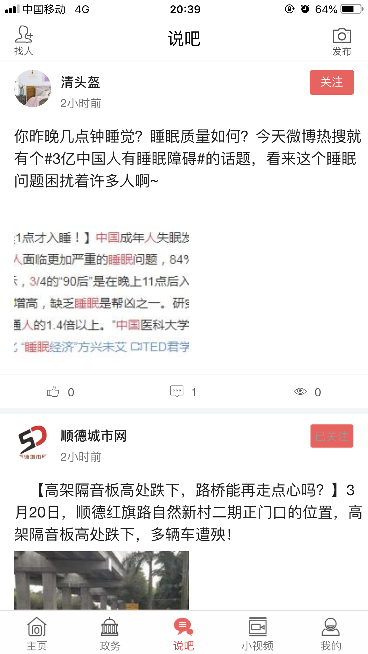 順德+