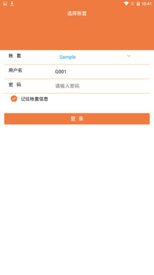 速耀達(dá)ERP