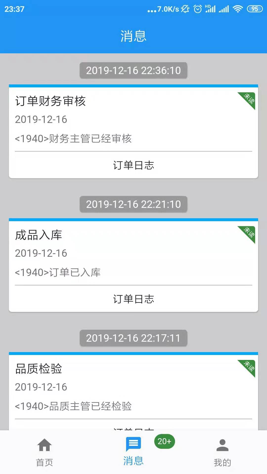 陽升智聯