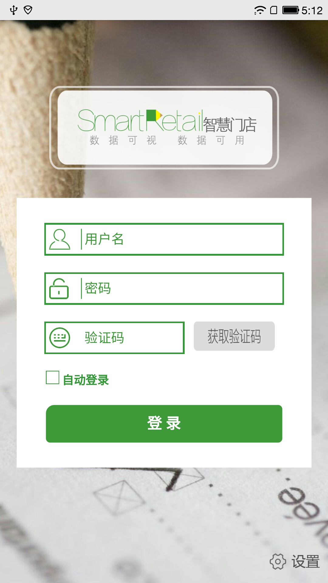 Smart Retail
