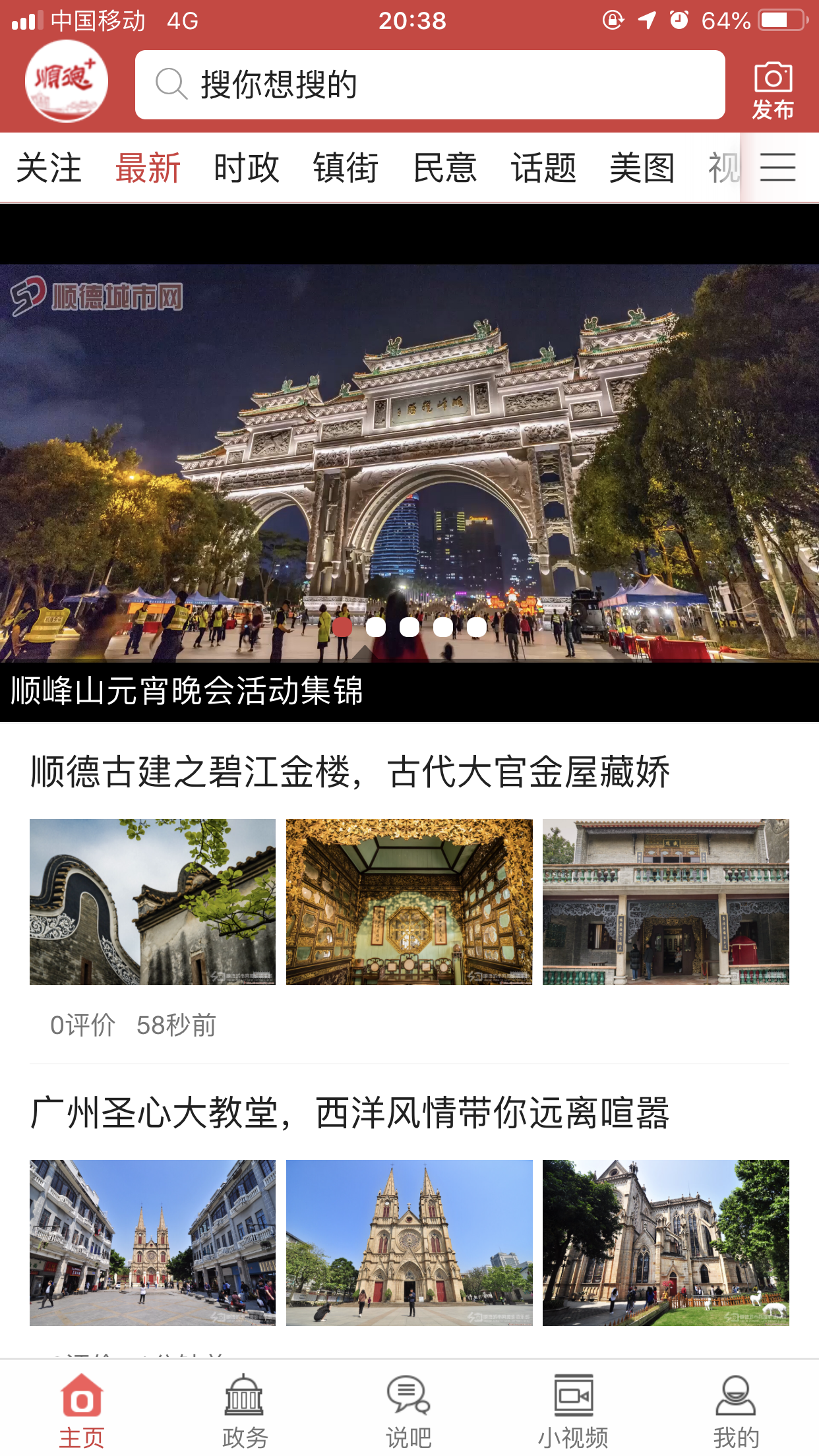 順德+