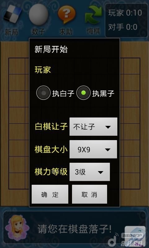 棋類大師