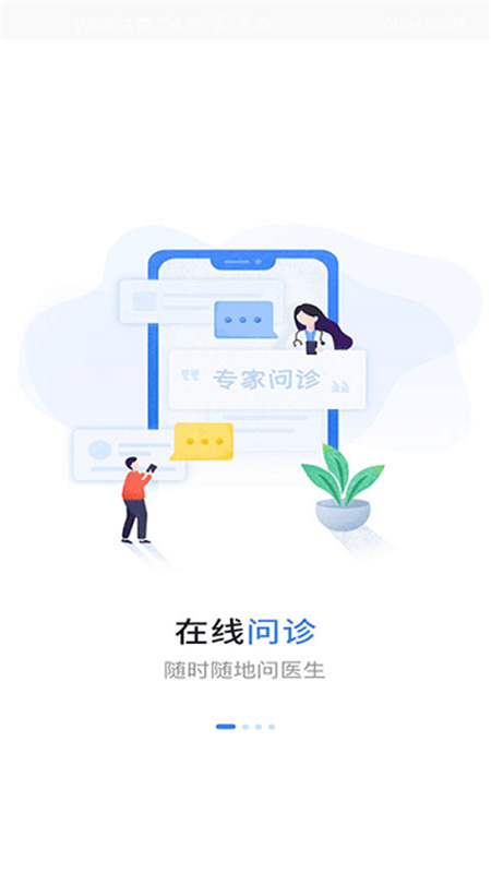 福建省婦幼 公眾版