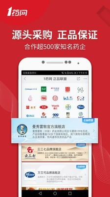 壹藥網(wǎng)