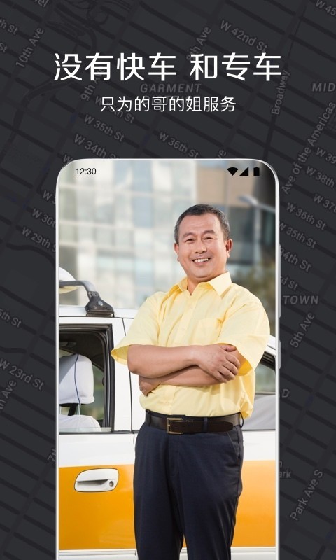 嘀嗒出租車