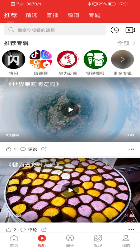 掌上犍為