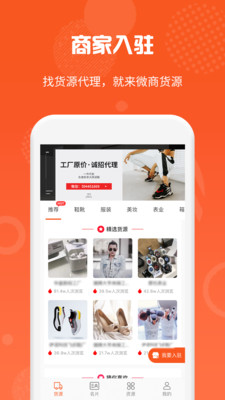 微商貨源