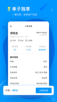 來(lái)接單