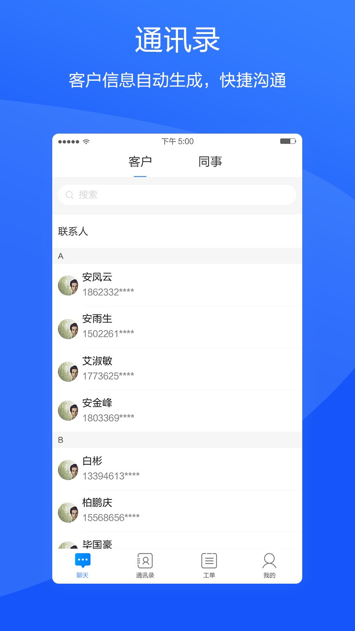 用服系統(tǒng)