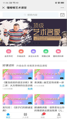 懂嘟嘟