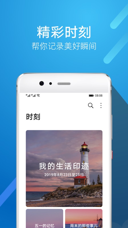華為圖庫