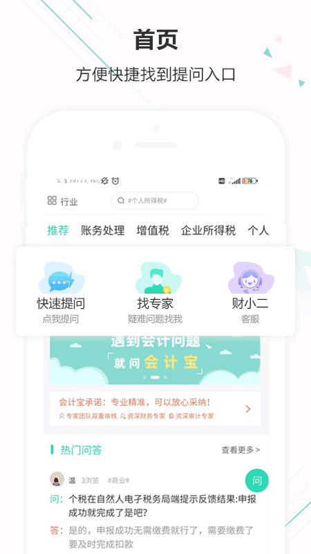 會計寶