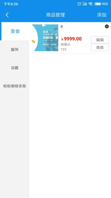 聯(lián)易全球 商家端