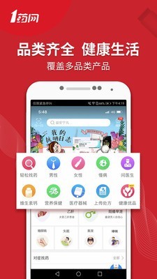 壹藥網(wǎng)