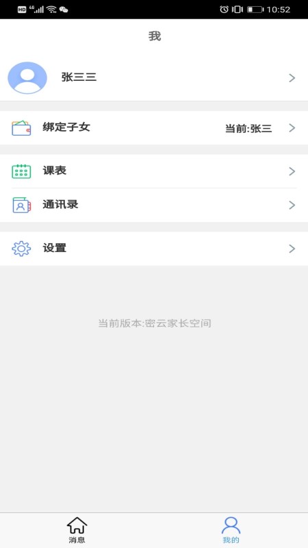 密云家長空間