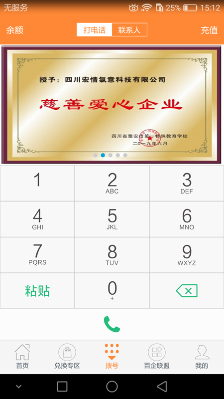 益霖購