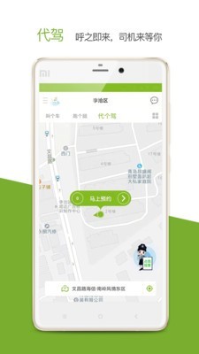 咱縣打車