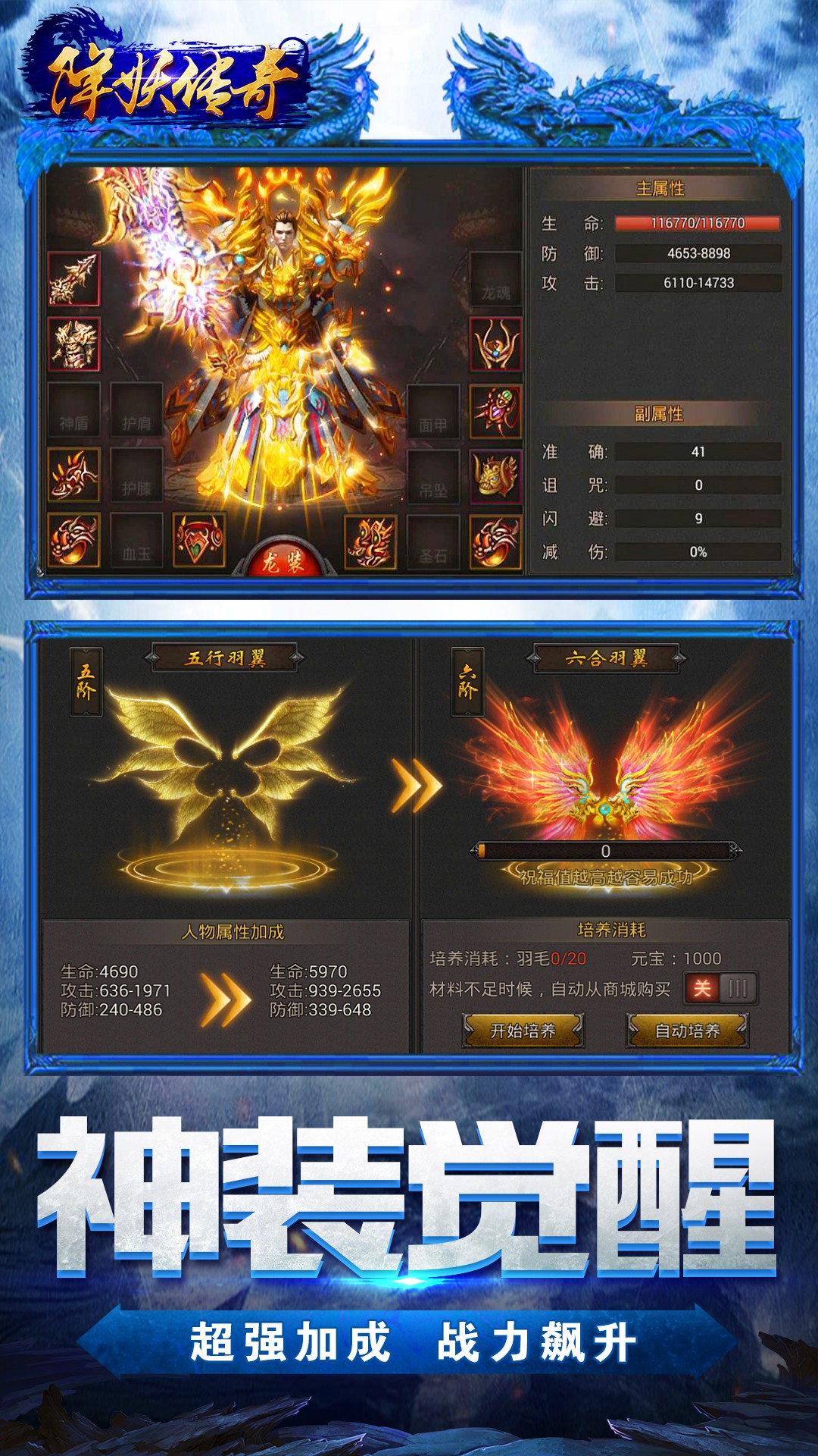 降妖傳奇 果盤版
