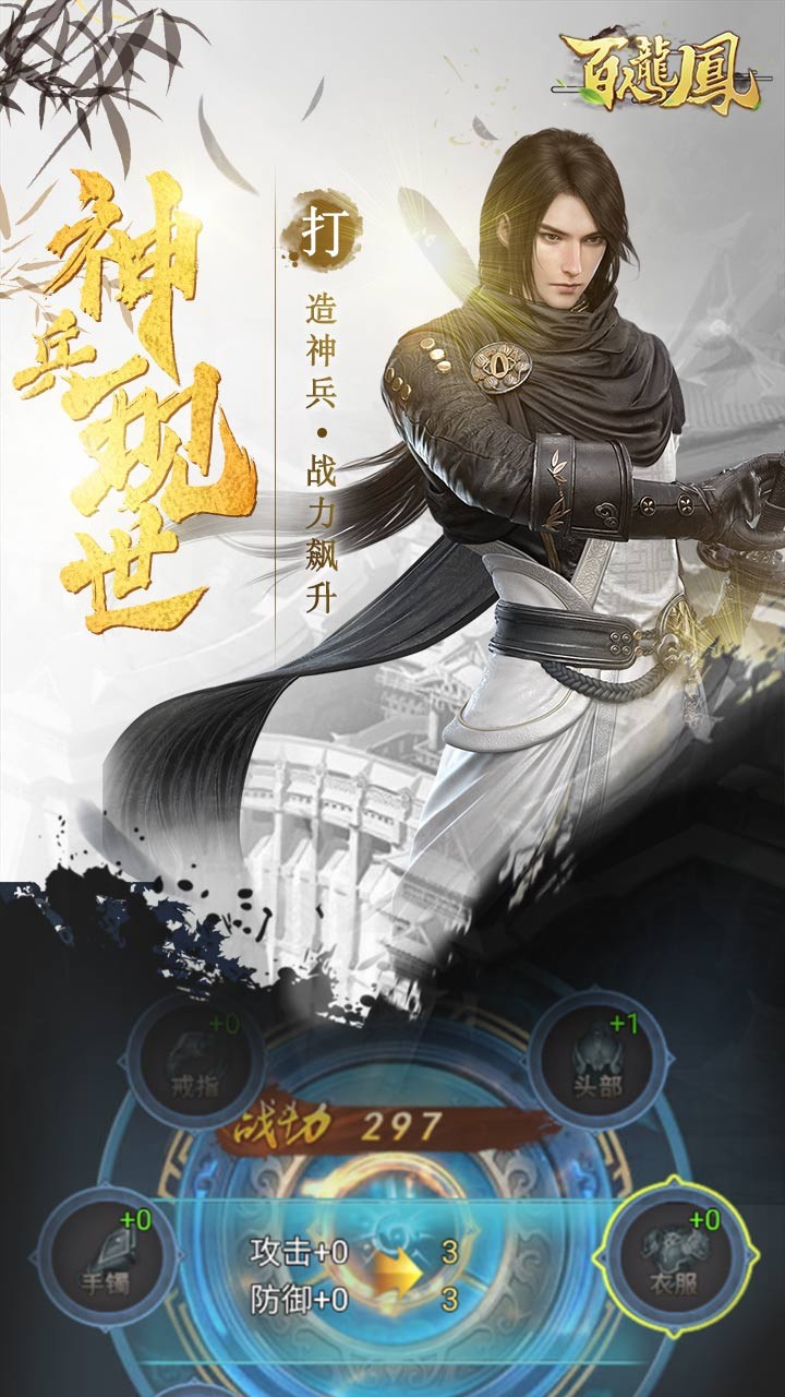 百人龍鳳 果盤版