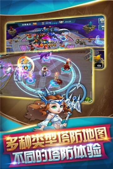 守護大作戰 官方版
