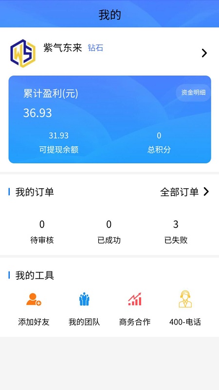 積分聯盟