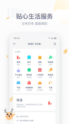 天氣預報防曬版