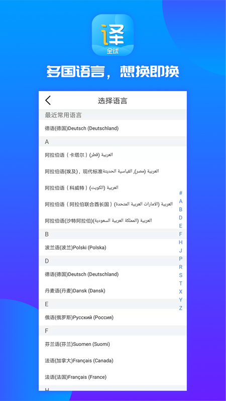 實(shí)時(shí)翻譯王