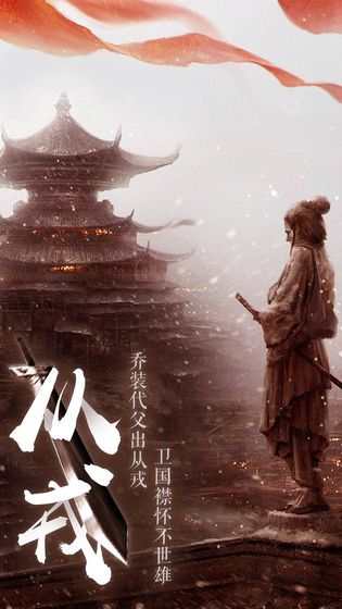 仙域輪回官方版