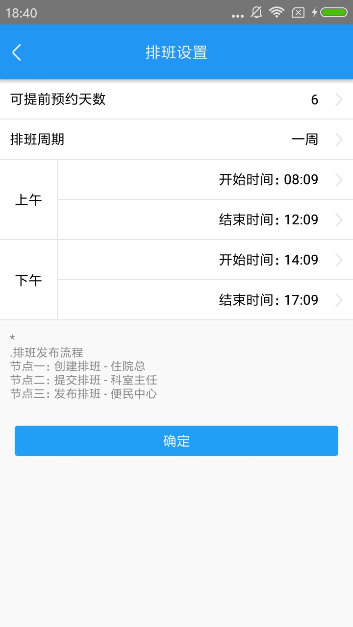 依康寶 醫生端