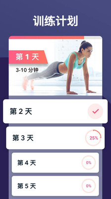 女性減肥健身