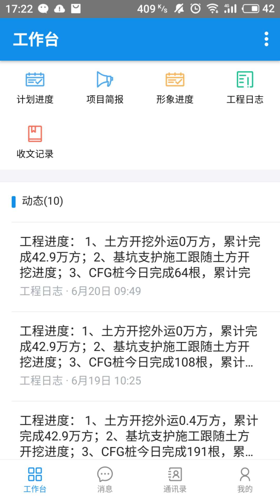 建管云