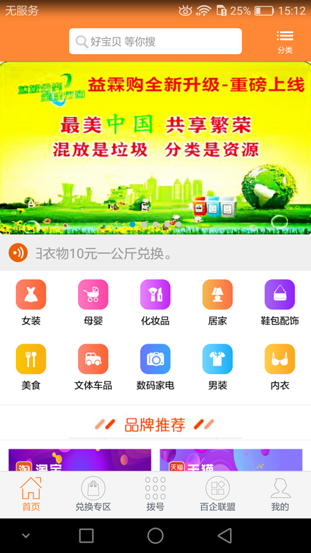 益霖購
