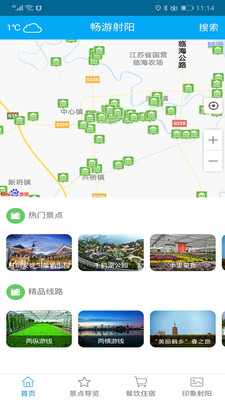 暢游射陽