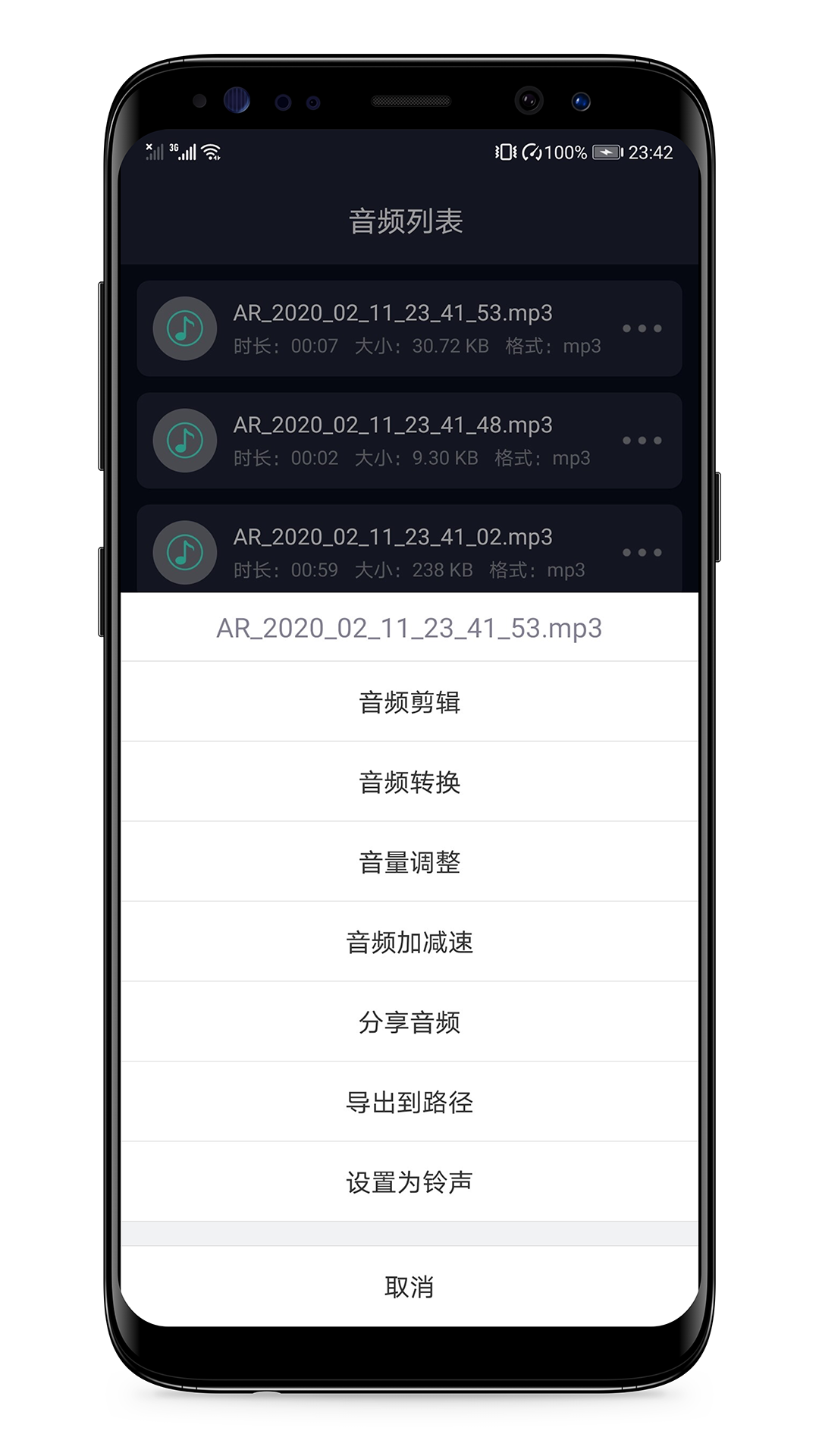 語音備忘錄