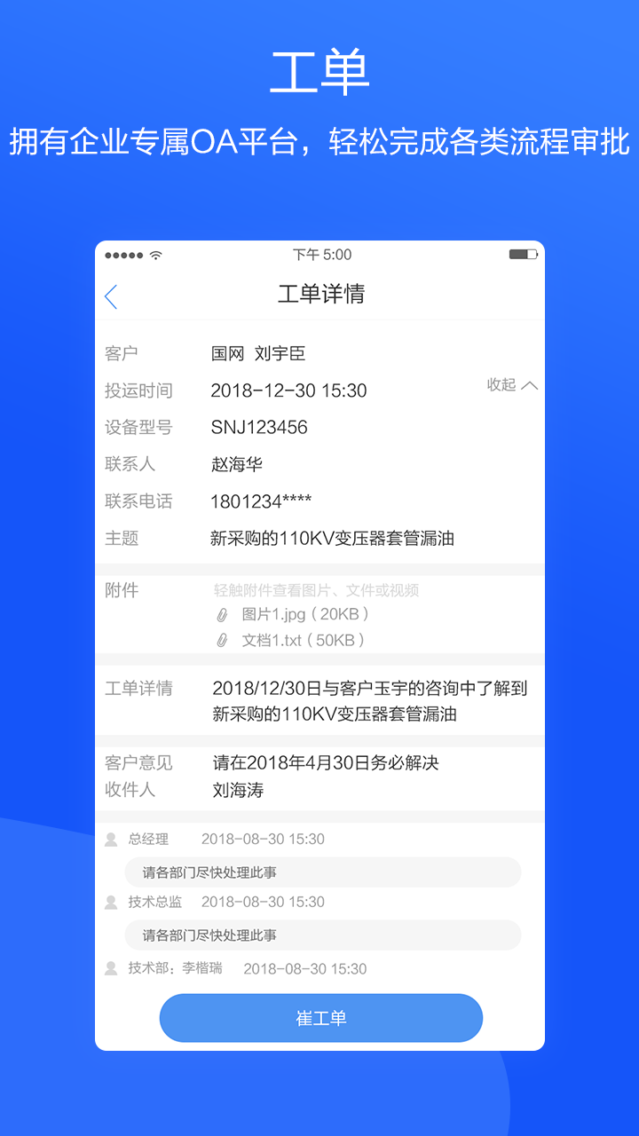 用服系統(tǒng)