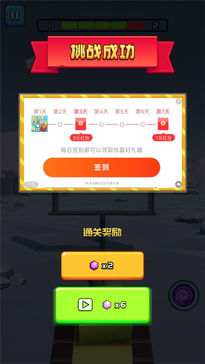 球球沖擊
