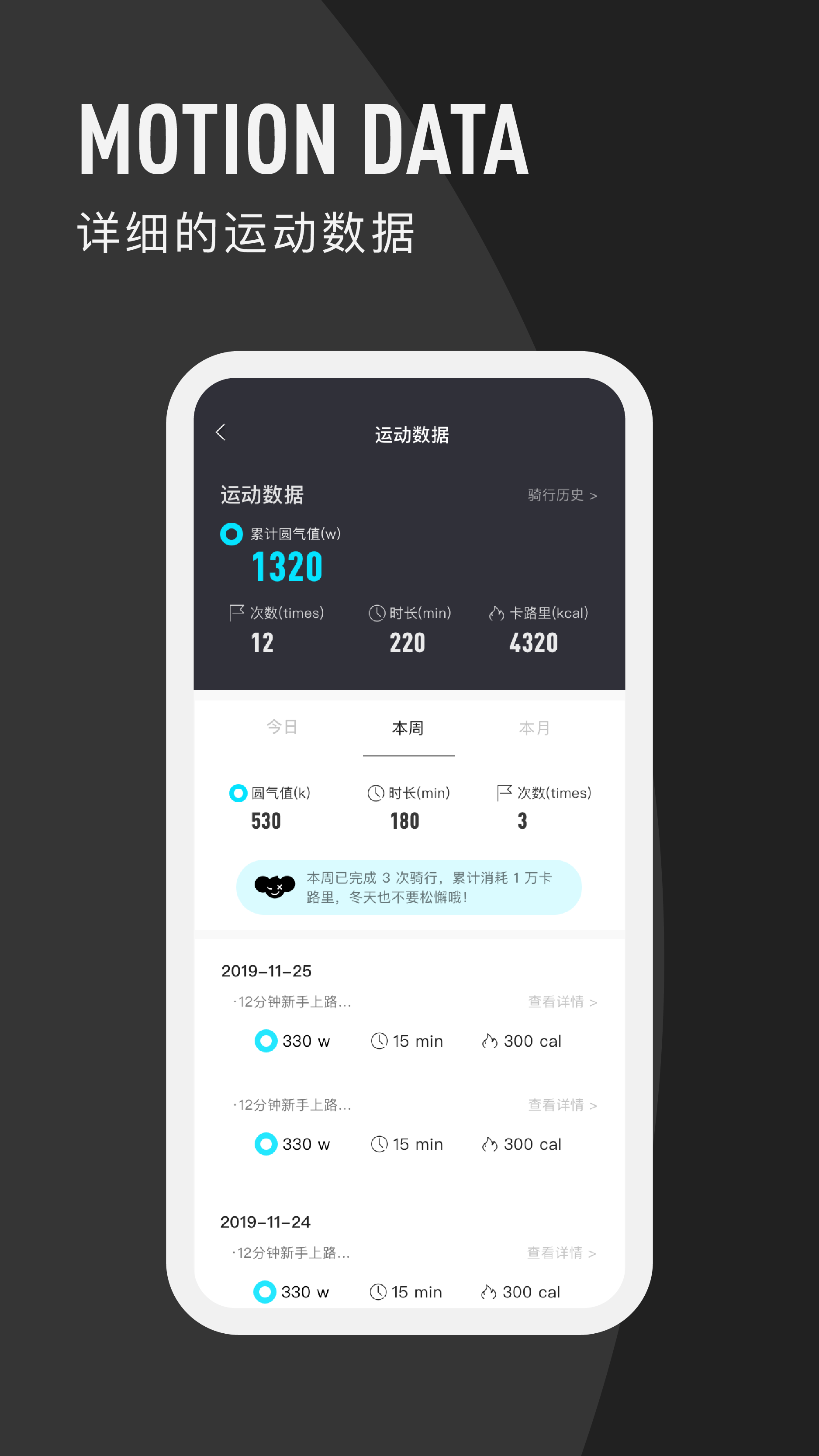 圓氣健身